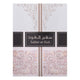 Ard al Zaafaran Safeer Al Oud woda perfumowana spray